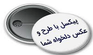 پیکسل سوزنی